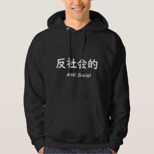Sudadera La capucha antisocial en la pulpa japonesa de text