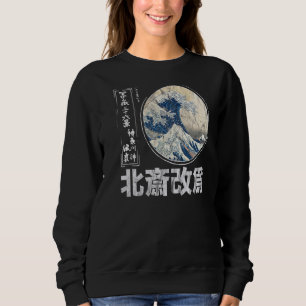 Sudadera La vieja escuela del genuino Kanagawa japonés, el
