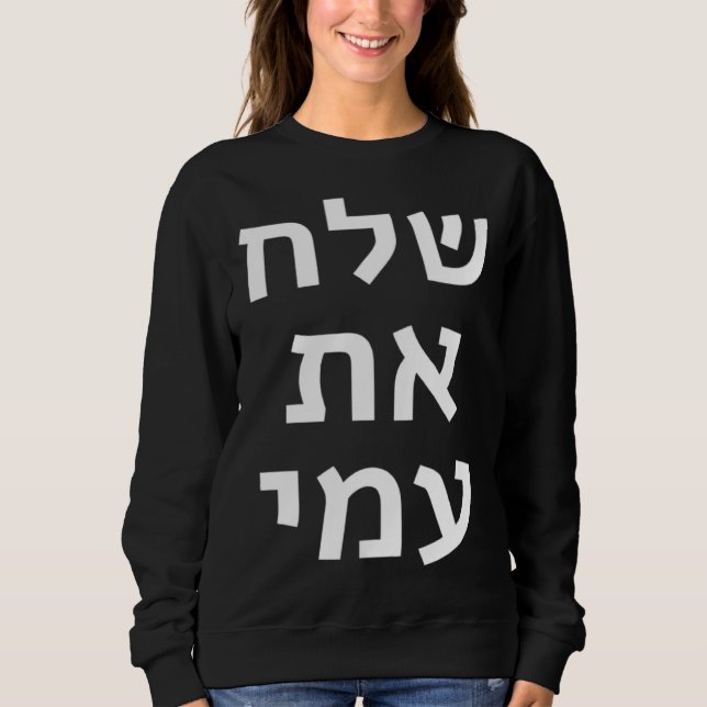 Sudadera Let My People Go Hebrew Jewish Passover Moses Pesa (Anverso)