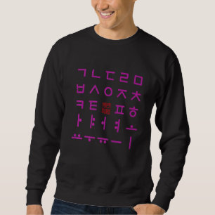 Sudadera Letra coreana de tipo retro 2 en matriz hangul