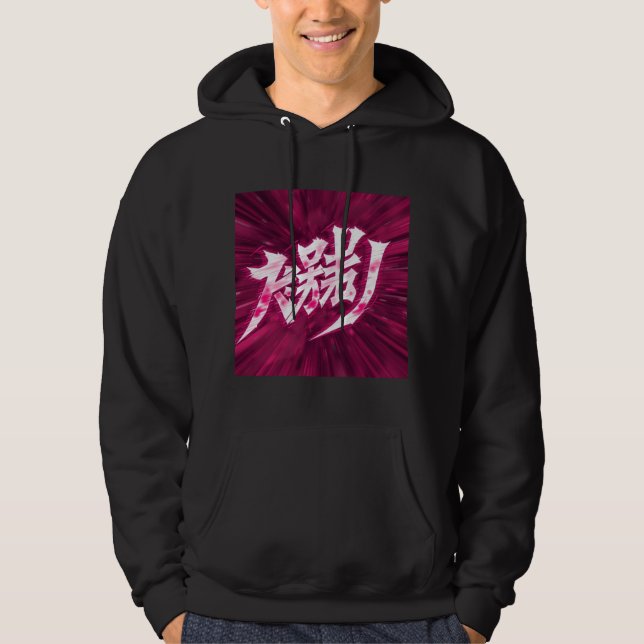 Sudadera letras de anime de Japón (Anverso)