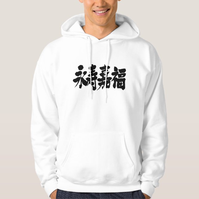 Sudadera longevidad [kanji] y felicidad (Anverso)