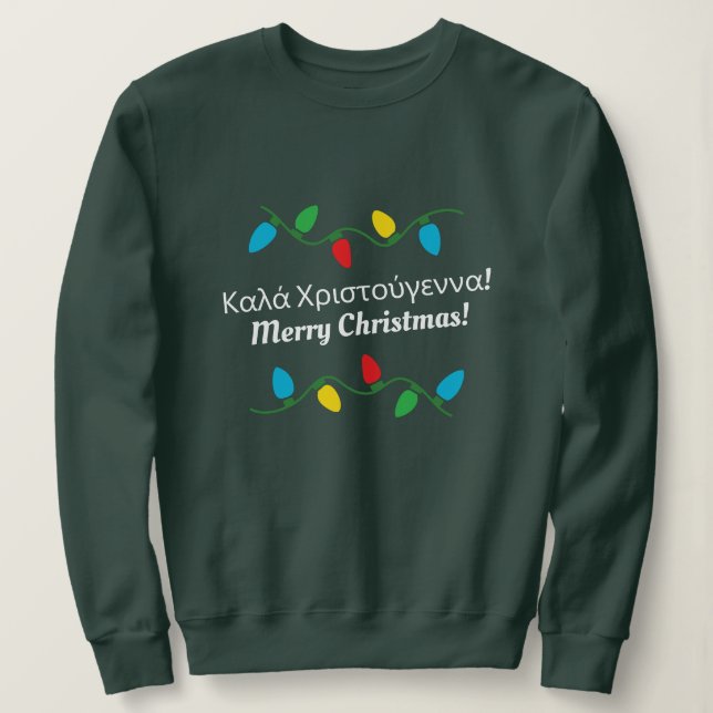Sudadera Los Navidades griegos Χ ρ ι σ τ ο υ snihtsnihtsni  (Anverso del diseño)