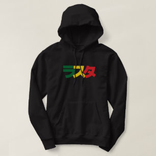 Sudadera Los rastas japoneses ラ ス タ verdes, dorados y