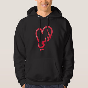 Sudadera Madre árabe que deja corazón de amor