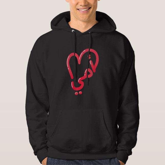 Sudadera Madre árabe que deja corazón de amor (Anverso)