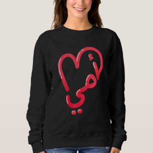 Sudadera Madre árabe que deja corazón de amor
