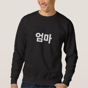 Sudadera Mamá Umma escribe en Corea hangul