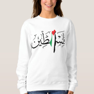 Sudadera Mapa de bandera palestina caligrafía árabe palesti