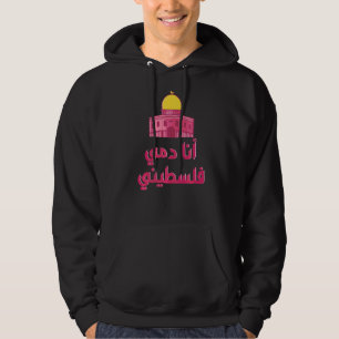 Sudadera Mapa de Palestina Calligrafía árabe de Jerusalén L