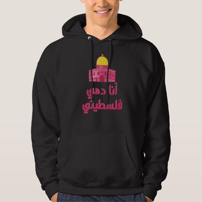 Sudadera Mapa de Palestina Calligrafía árabe de Jerusalén L (Anverso)