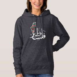 Sudadera Mapa palestino y palabra palestina en árabe
