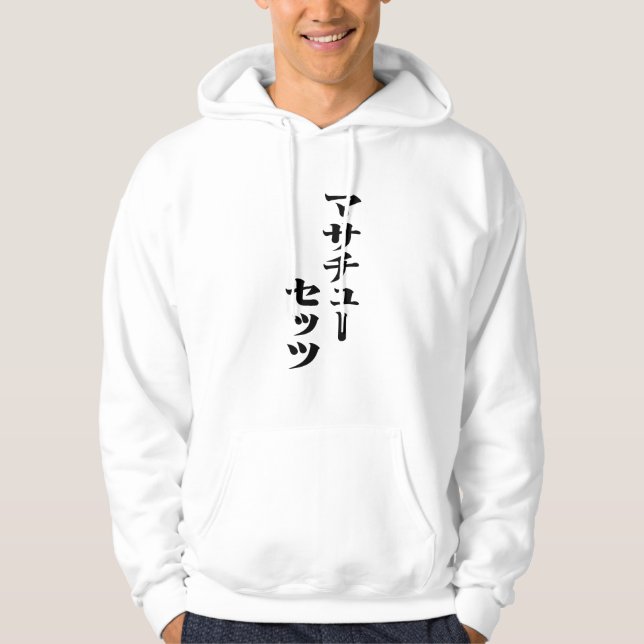 Sudadera MASSACHUSETTS in Katakana 01BLK (Anverso)