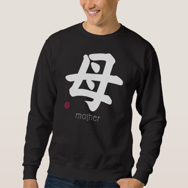Sudadera Maternidad kanji En Letra Japonesa Símbolo A De Ja (Anverso)