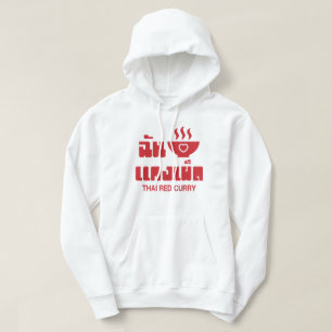 Sudadera Me encanta (amo) el curry rojo tailandés