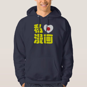 Sudadera Me encanta [Amor] Manga 漫画 // Nihongo Kanji japoné