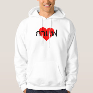 Sudadera Me encanta el café de Tailandia