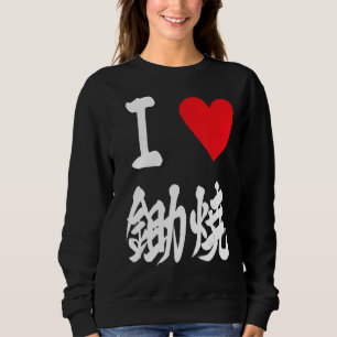 Sudadera Me encanta hotpot Sukiyaki すき焼き comida japonesa as