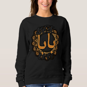 Sudadera Mejor Baba Cada Caligrafía Árabe Día del Padre Mu