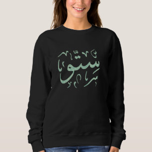Sudadera Mejor Día de la Madre de caligrafía árabe de Sitto