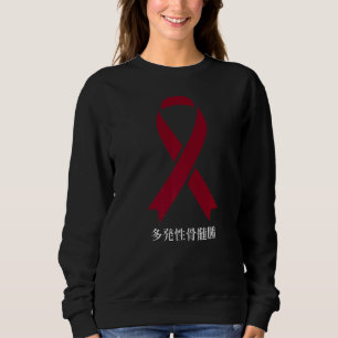 Sudadera Mieloma Múltiple Conciencia Sakura Cerezo Florenci