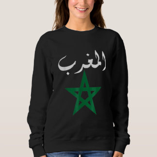 Sudadera Morocco Flag Vintage Style Retro Moroccan Soccer