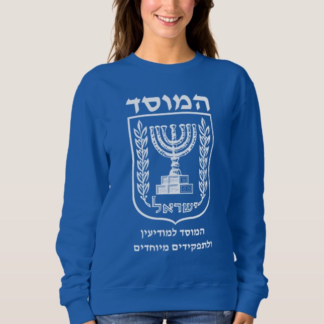 Sudadera Mossad en servicio secreto israelí legendario (Anverso)