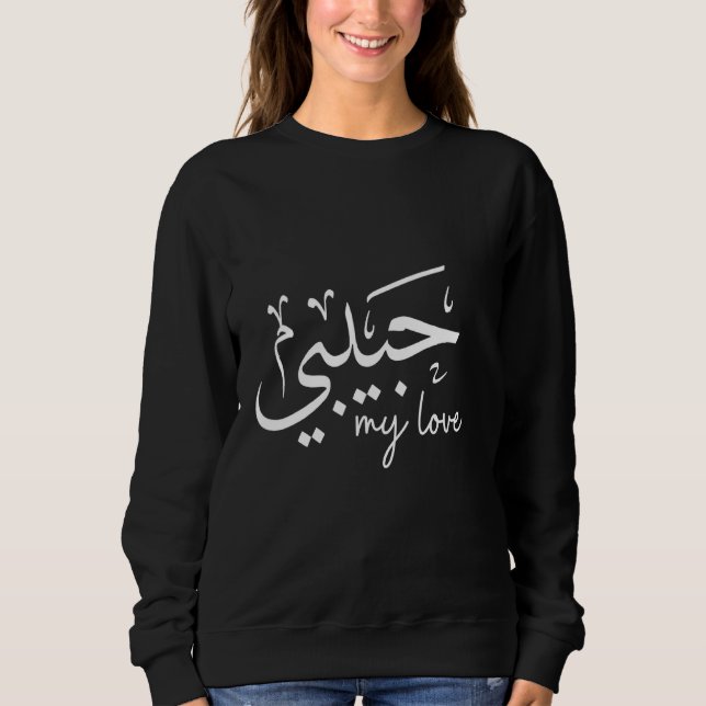 Sudadera My Love Cute Romantic Arabic (Anverso)