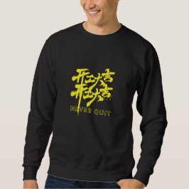 Sudadera NEVER QUIT Chinese Calligraphy sweatshirt