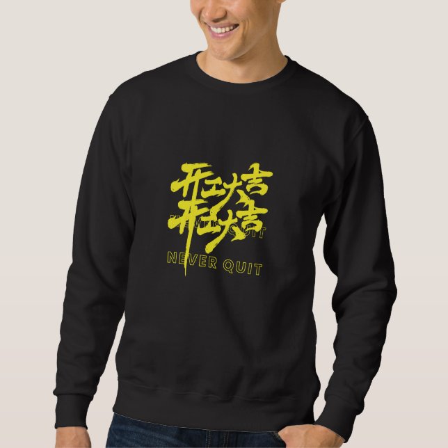 Sudadera NEVER QUIT Chinese Calligraphy sweatshirt (Anverso)