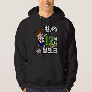 Sudadera Niño de fútbol es mi bebé 12 años de la bandera ja