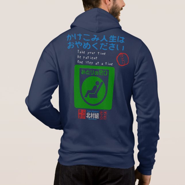 Sudadera No Rush Take Next Train Collection:Chaqueta (Reverso)