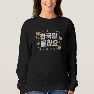 Sudadera No sé coreano Texto coreano divertido lindo Hangul