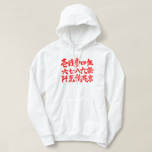 Sudadera Números de Antillas [Kanji]