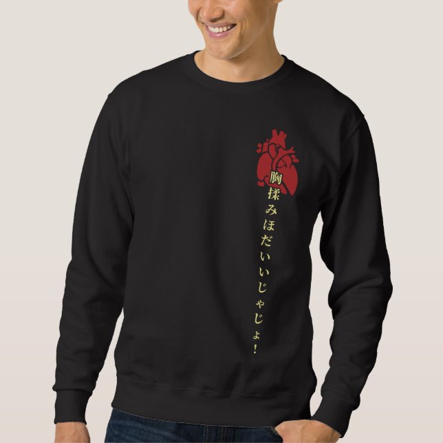 Sudadera Oshino Shinobu Sweatshirt Oscuro (Anverso)
