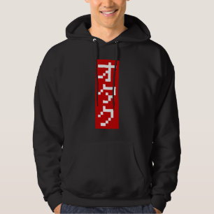 Sudadera OTAKU 8 bits Píxel japonés Katakana BLOCK vertical