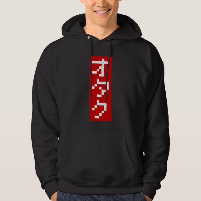 Sudadera OTAKU 8 bits Píxel japonés Katakana BLOCK vertical (Anverso)