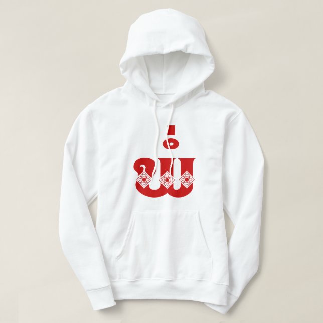 Sudadera Padre Lao - ພໍ່ / Pa - Idioma laoico / lao (Diseño del anverso)