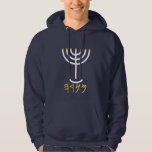 Sudadera Paleo Hebreo Menorah White Gold minimalista<br><div class="desc">La palabra hebrea paleo para "Menorah" está compuesta por las letras Mem,  Nun,  Resh y Hey. Cada carta pictográfica tiene significado. En resumen: Mem - Caos Poderosa Sangre; Nun - Continuar Su Hijo; Resh - Primer Comienzo Superior; Hey - Mira Respirar Respiración. Minimalista Menorah White Gold Paleo Hebreo Hoodie.</div>