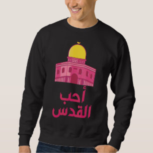 Sudadera Palestina Jerusalén caligrafía árabe Free Palest