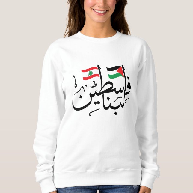 Sudadera Palestina Líbano marca caligrafía árabe (Anverso)