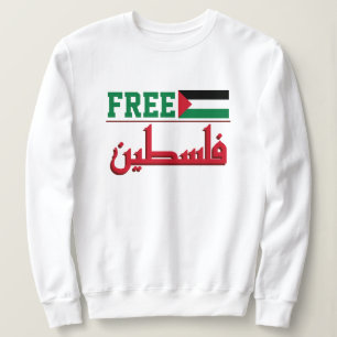 Sudadera Palestina será libre   Palestina Libre