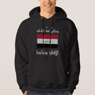 Sudadera Patriota iraquí bandera de Irak Bagdad ama Irak ir
