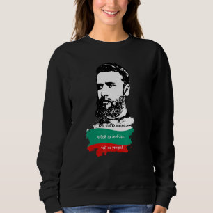 Sudadera Patriótico búlgaro con cita de Hristo Botev