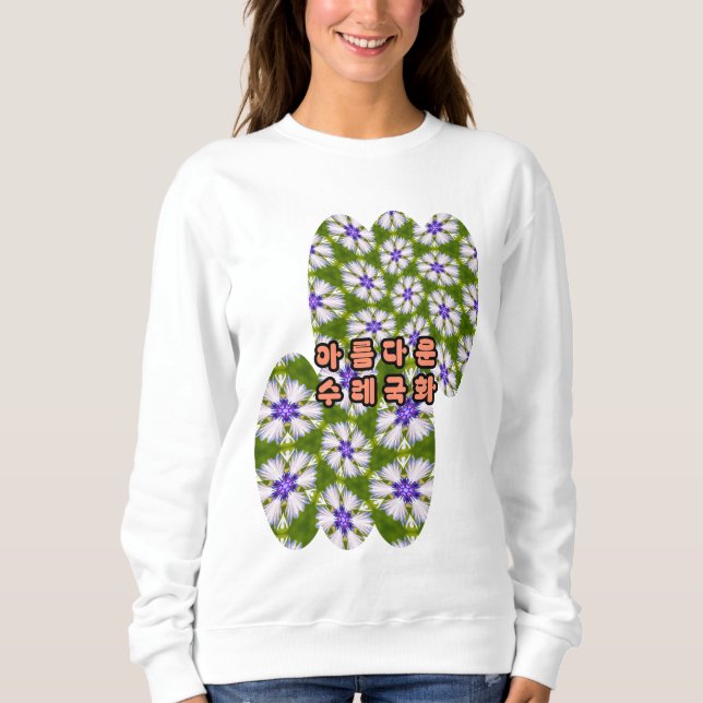 Sudadera Patrón de cornflores blancas (Anverso)