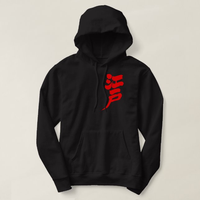 Sudadera Período Edo [Kanji] (Diseño del anverso)