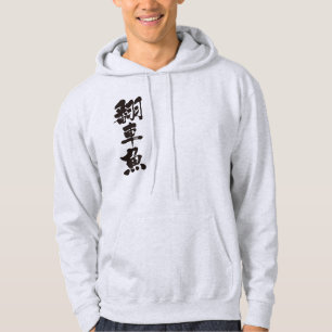 Sudadera Pescado solar oceánico [kanji]