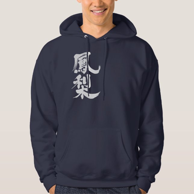 Sudadera Piña [kanji] (Anverso)