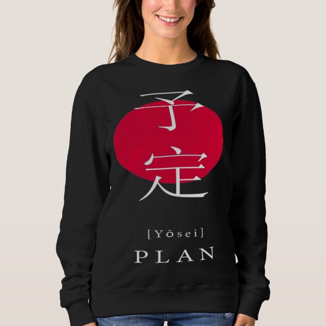 Sudadera Plan Japan Style Motivational Kanji Japanese Calli (Anverso)