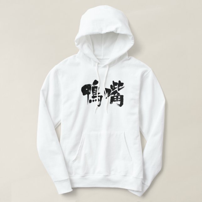 Sudadera Platypus [kanji] (Diseño del anverso)